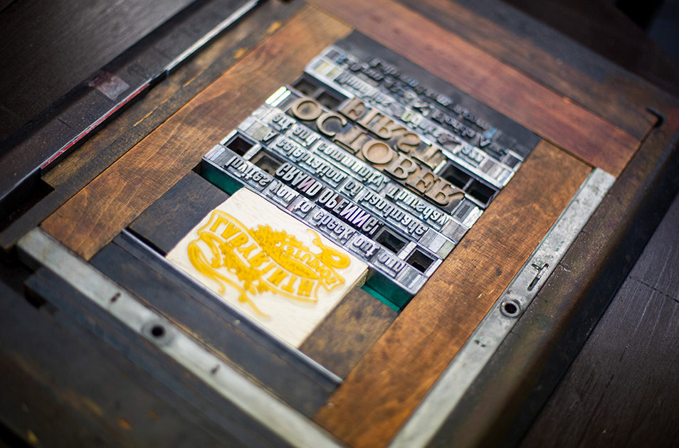 An example of how the letterpress is set up for printing